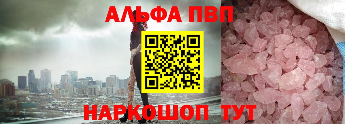 A PVP крисы CK  Асино  Alpha PVP VHQ 