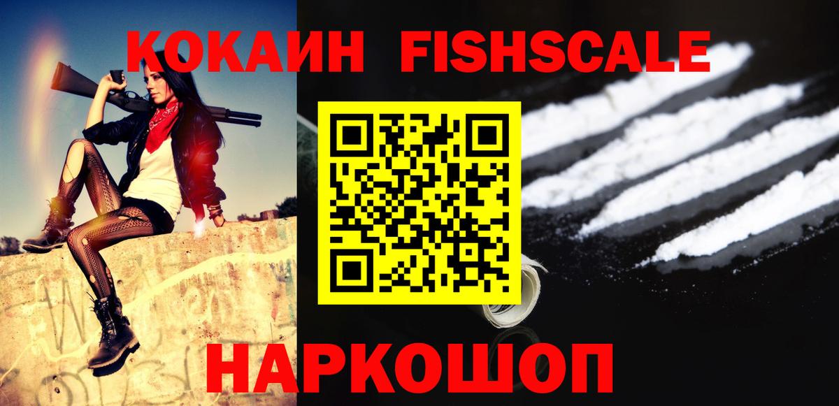 Асино  COCAIN VHQ  Вход с VPN 
