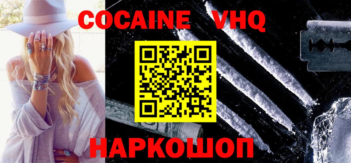 Кокаин Эквадор  Cocaine  Асино 