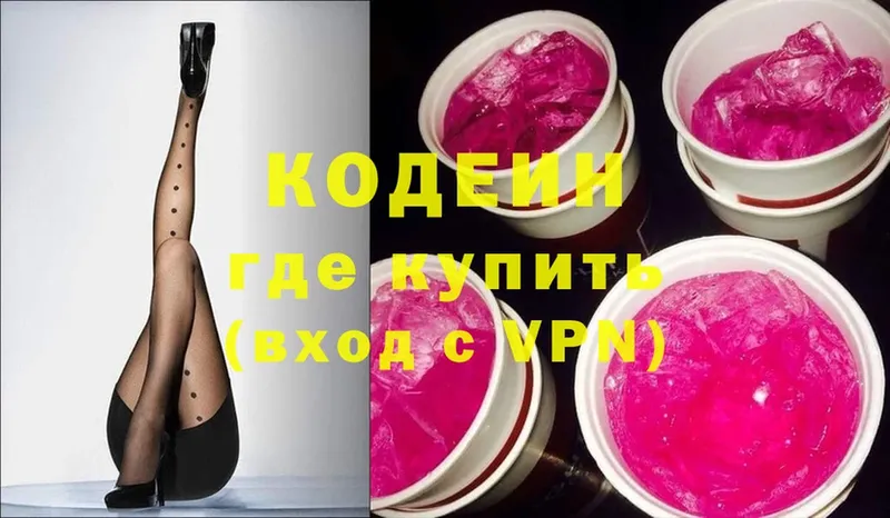 Codein Purple Drank  Асино 