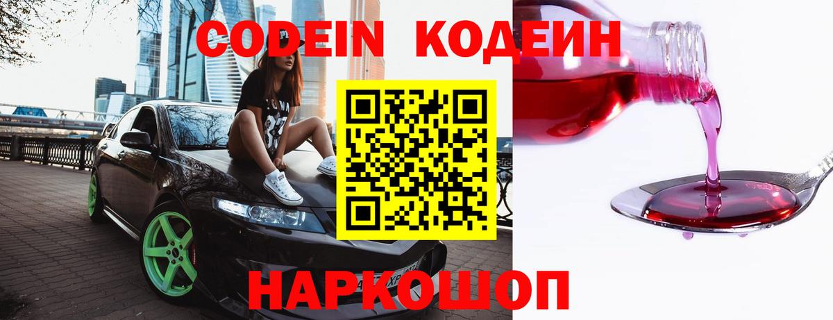 КОКАИН Асино