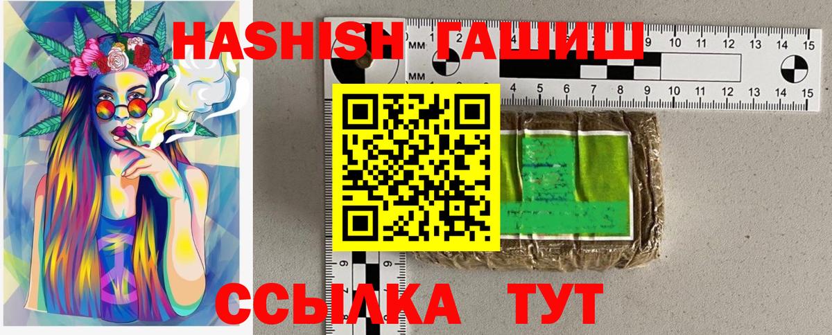 ГАШИШ  Гашиш гашик  Вход с VPN  Асино 