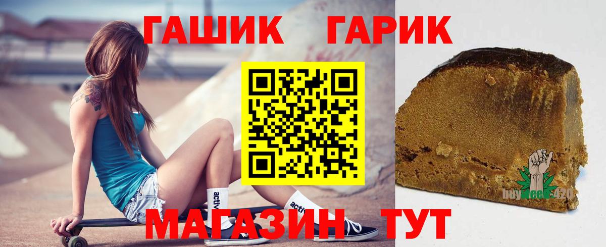 ГАШ VHQ Асино