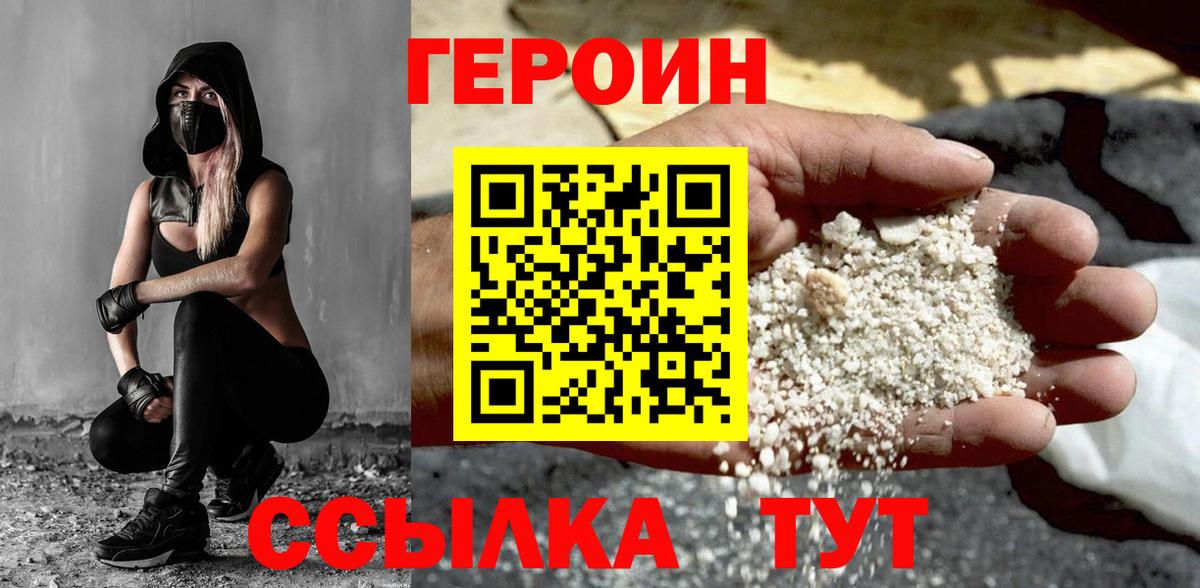 Героин афганец Асино