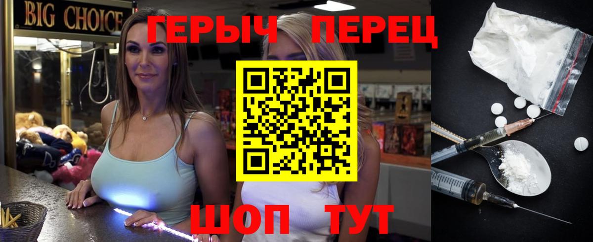 ГЕРОИН Афган Асино