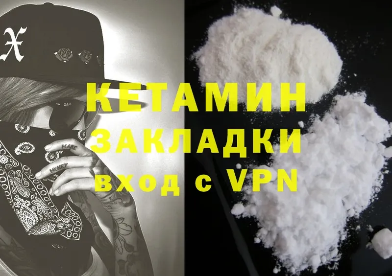 КЕТАМИН ketamine  ссылка на мегу маркетплейс  Асино 