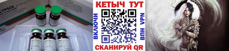 КЕТАМИН ketamine купить закладку blacksprut зеркало Асино