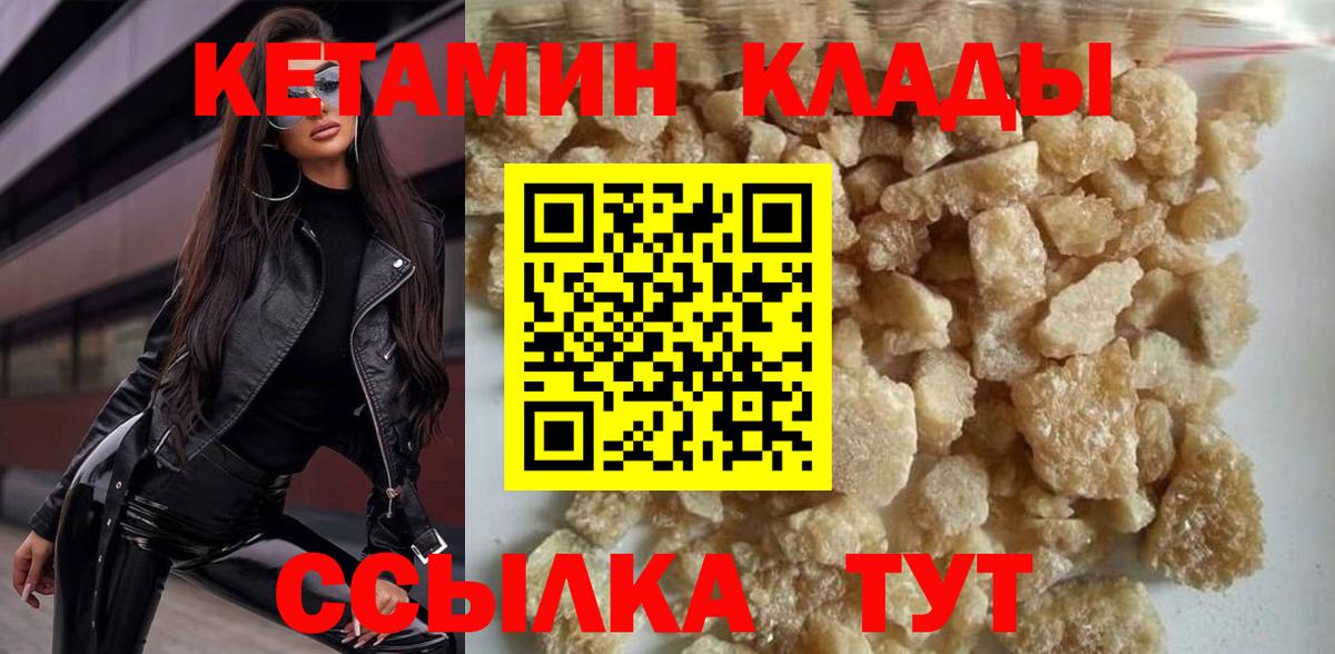 Асино  КЕТАМИН ketamine  Вход с VPN 