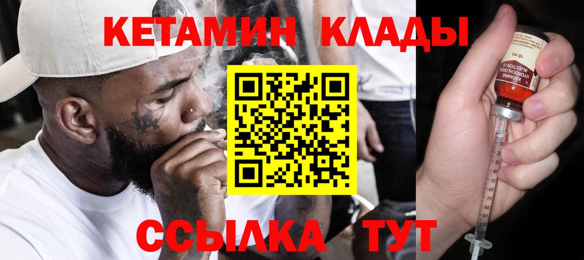 КЕТАМИН VHQ Асино