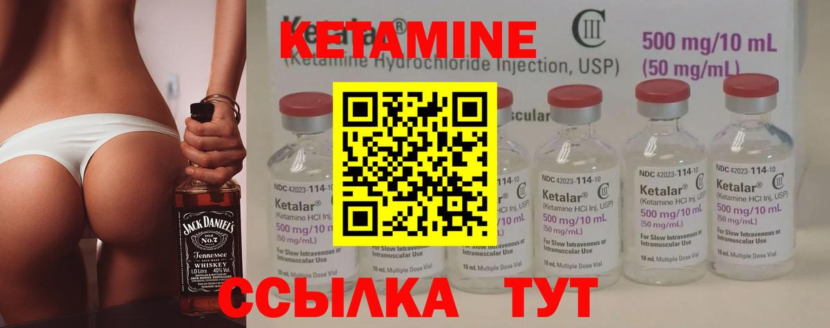 КЕТАМИН ketamine  КЕТАМИН ketamine  Асино 