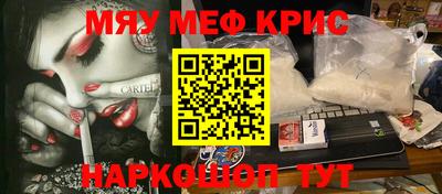 прущие крисы Абинск