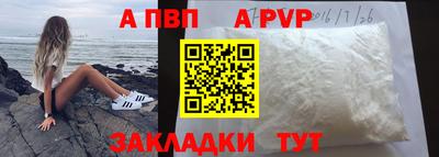 apvp Апшеронск