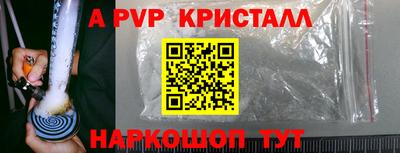 apvp Апшеронск