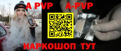 apvp Апшеронск