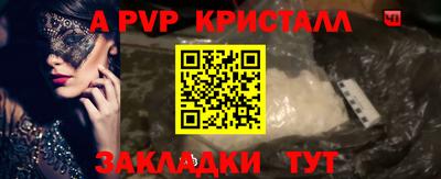 apvp Апшеронск