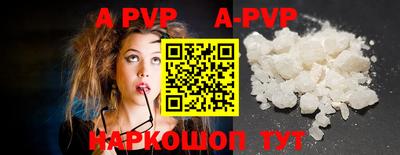 apvp Апшеронск