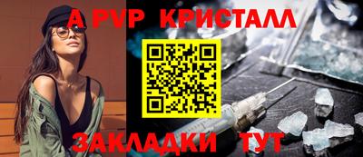 apvp Апшеронск