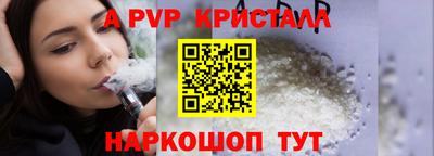 apvp Апшеронск