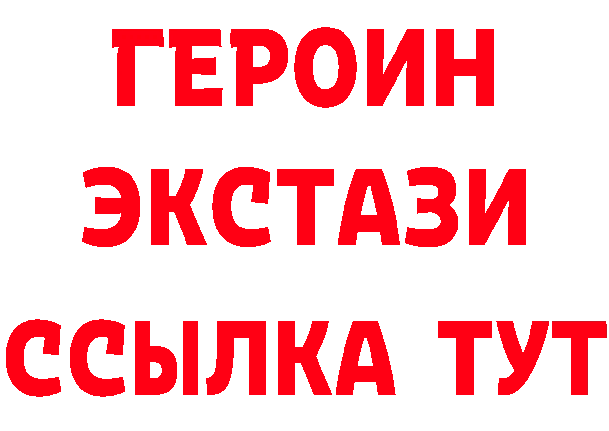 Бутират BDO зеркало сайты даркнета mega Асино