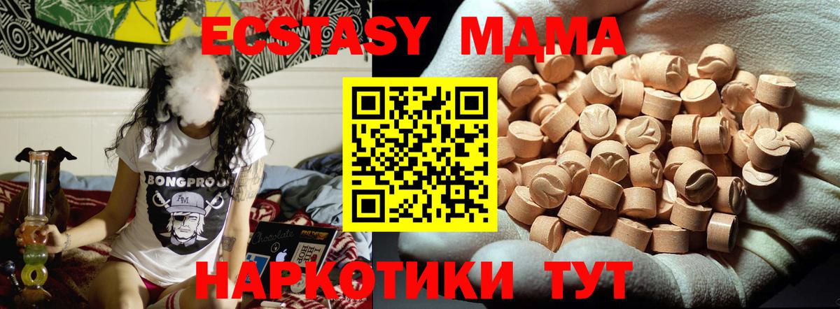 MDMA  Асино  МДМА Molly 