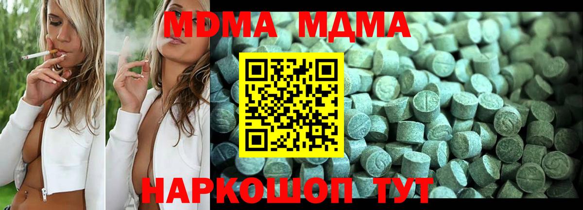 MDMA молли Асино