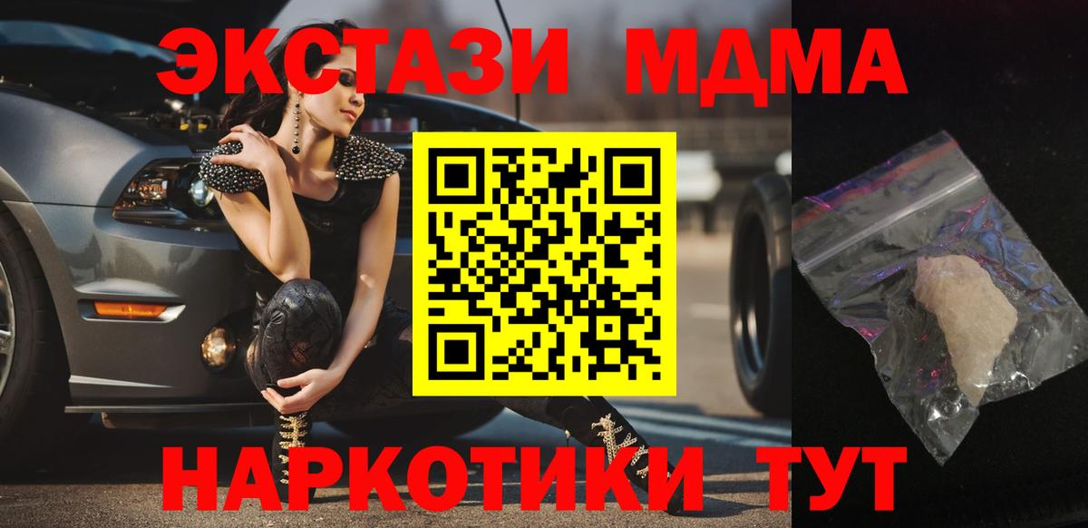 MDMA Molly Асино