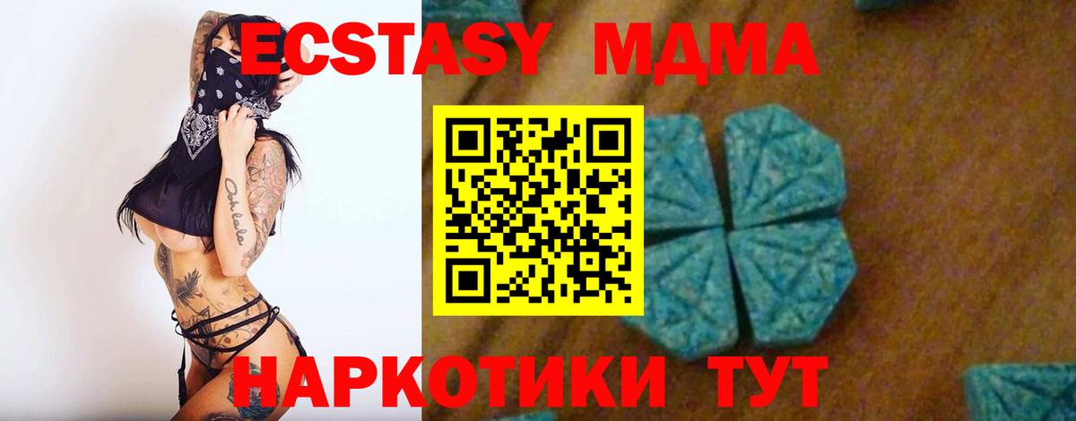 Асино  MDMA VHQ  Вход с VPN  MDMA crystal 