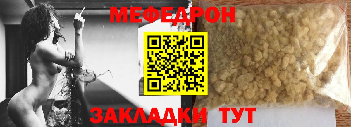 Меф мука Асино