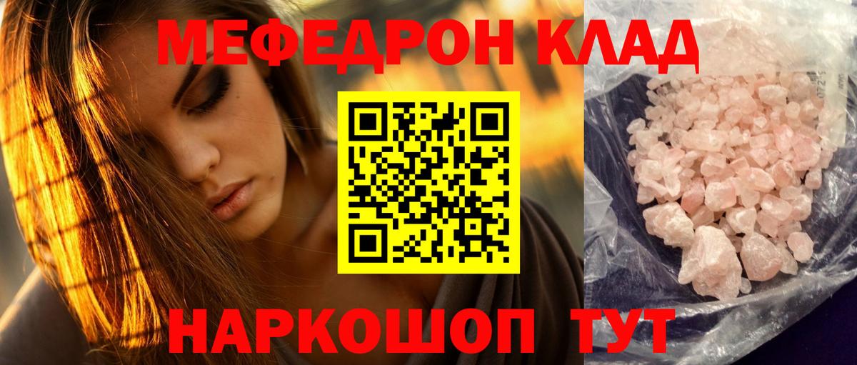 закладки  Асино  Мефедрон мяу мяу 