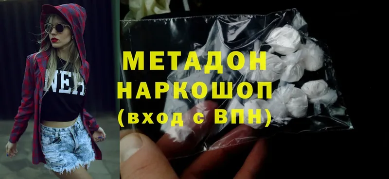 mega как зайти  купить наркоту  Асино  Метадон methadone 