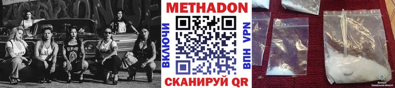 Метадон мёд  Асино 
