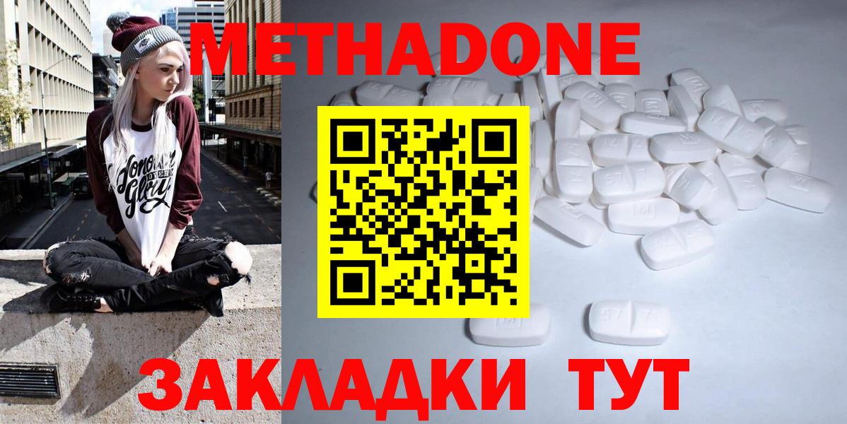 мега ТОР  Метадон мёд  Метадон VHQ  Вход с VPN  Асино 