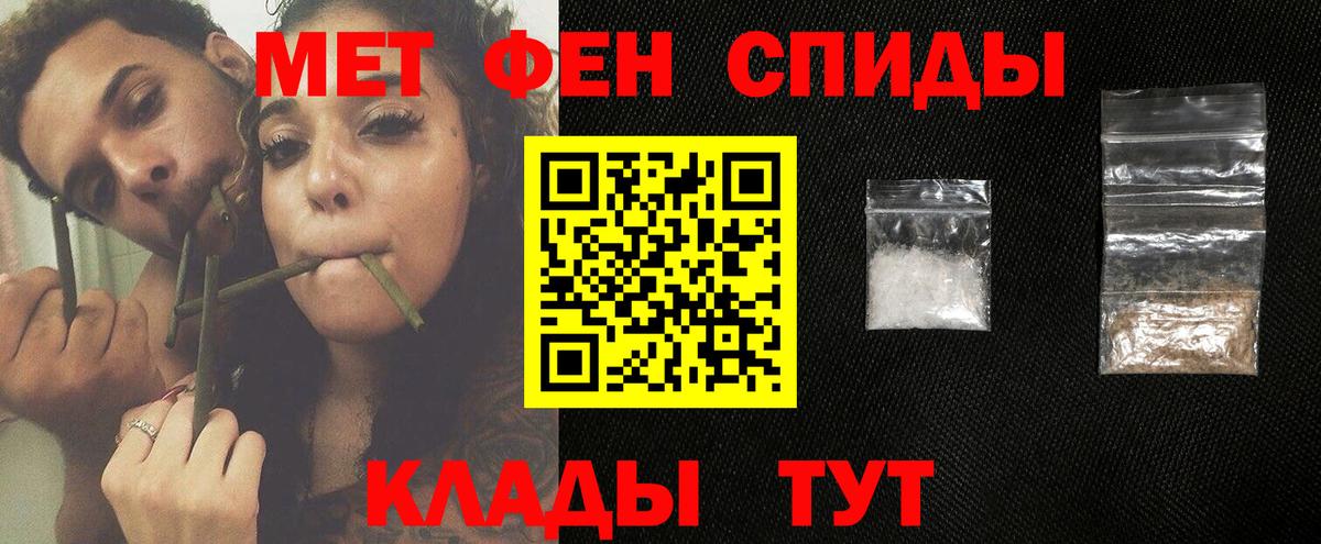 МЕТАМФЕТАМИН мет  Вход с VPN  МЕТАМФЕТАМИН мет  Асино 