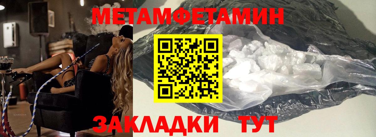 Первитин кристалл Асино