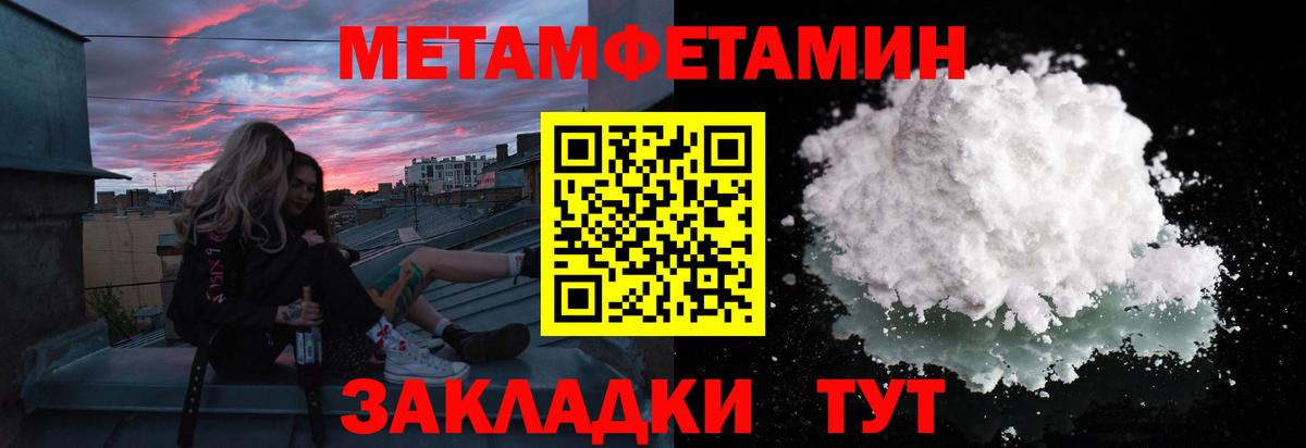 Первитин Methamphetamine  Первитин Methamphetamine  Асино 