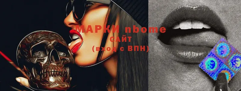 Марки NBOMe 1,8мг  Асино 