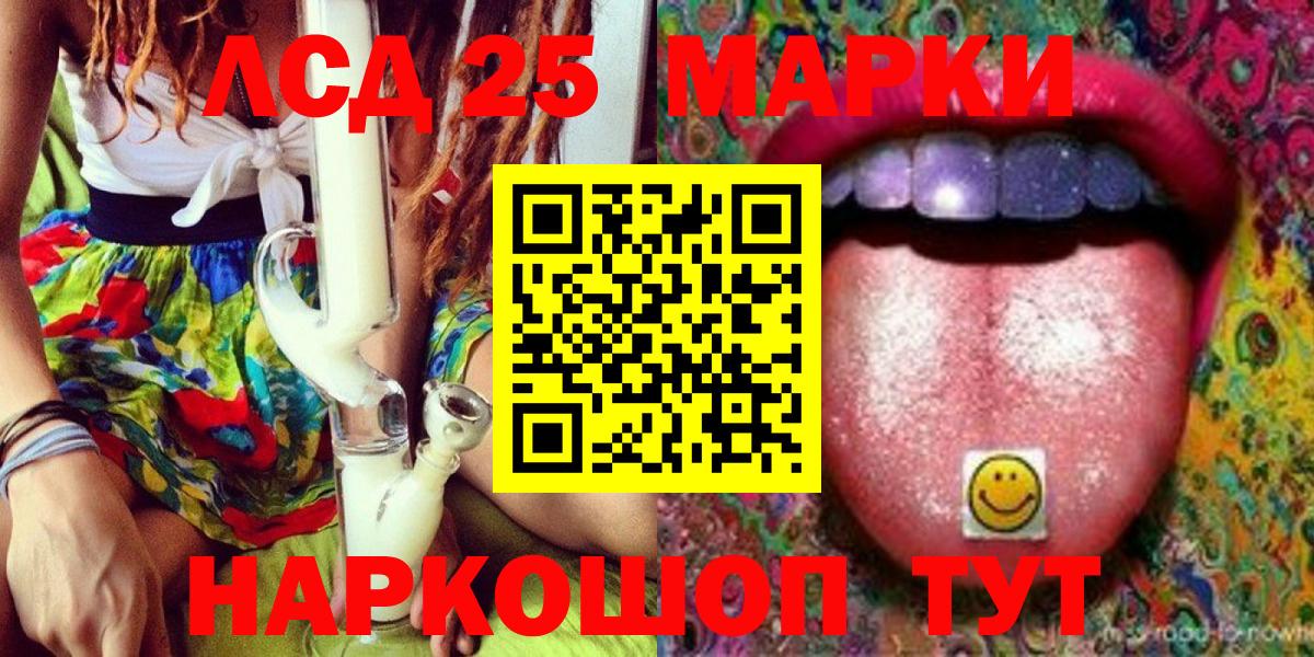 Марки N-bome 1,5мг Асино