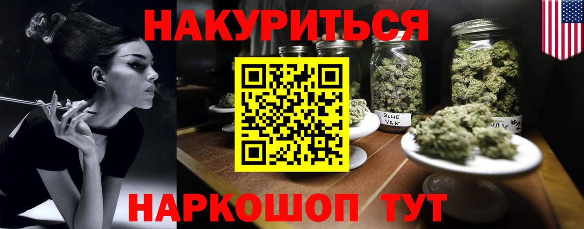 Шишки марихуана планчик Асино
